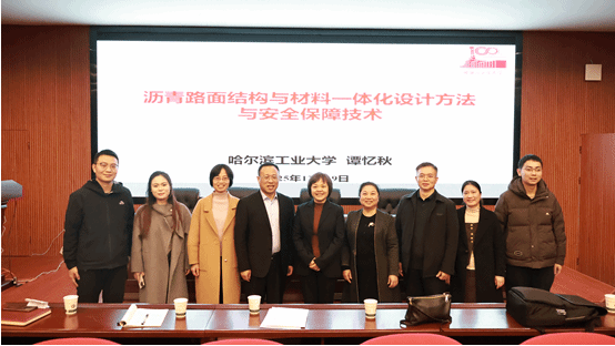 哈尔滨工业大学（威海）校长谭忆秋教授应邀为学院师生作学术报告